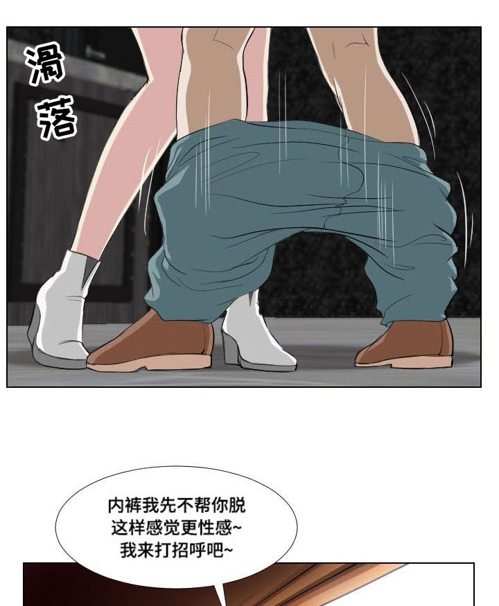 《桃味》第19章惩罚 第1页