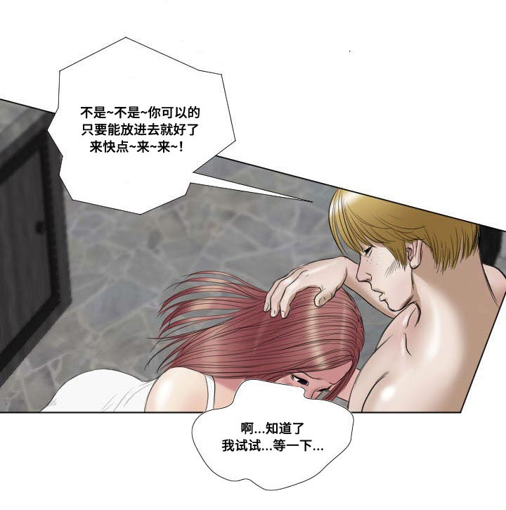 《桃味》第19章惩罚 第3页