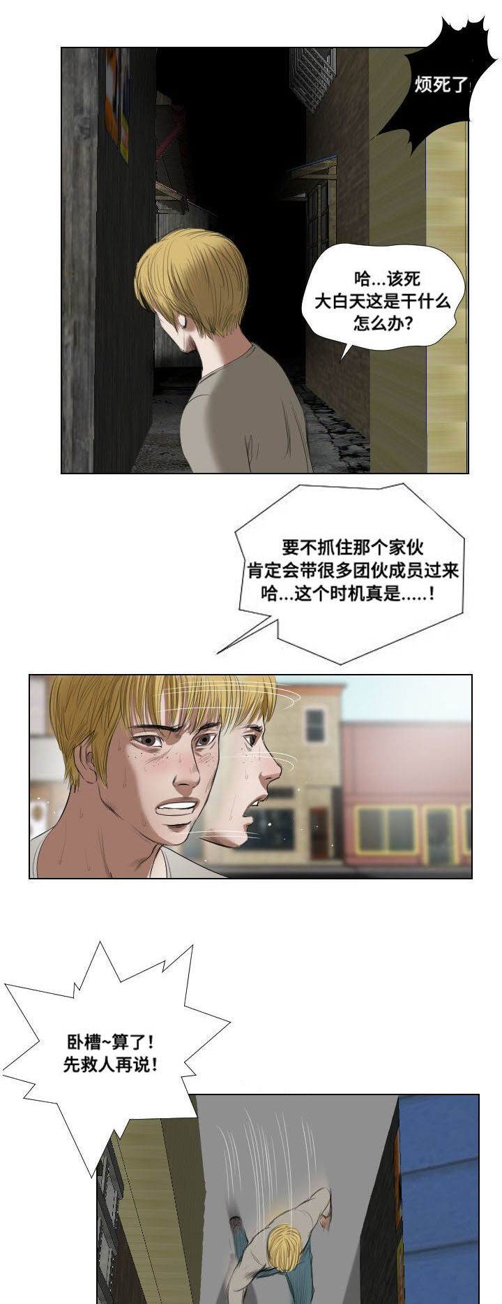 《桃味》第23章诱惑 第10页