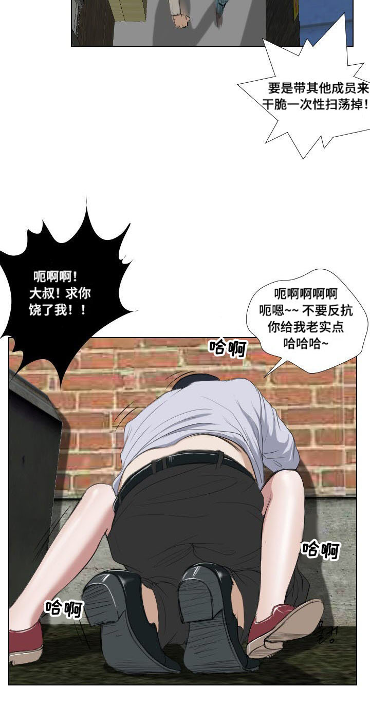 《桃味》第23章诱惑 第11页