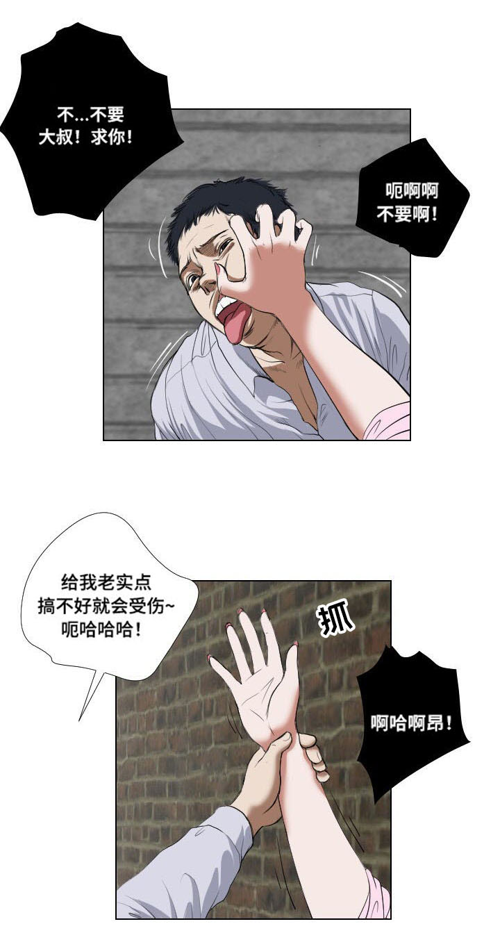 《桃味》第23章诱惑 第12页