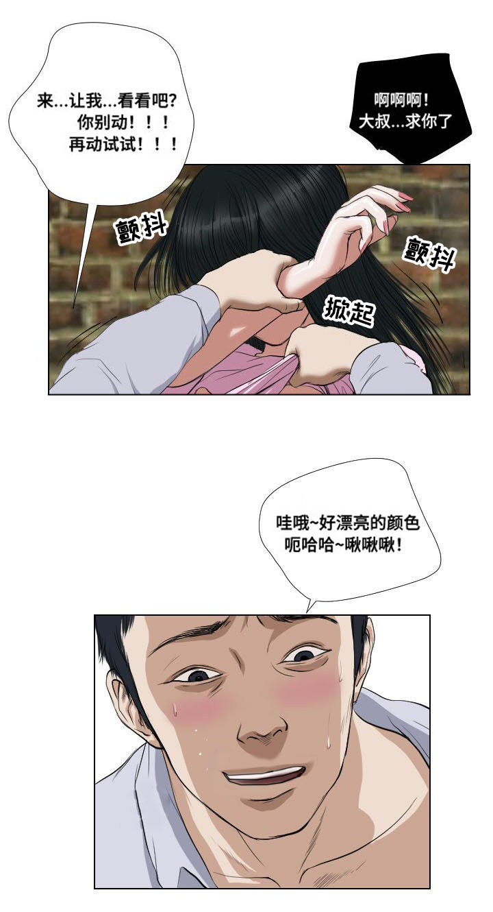 《桃味》第23章诱惑 第13页
