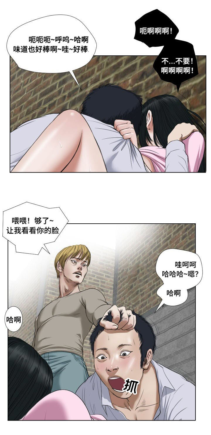 《桃味》第23章诱惑 第14页