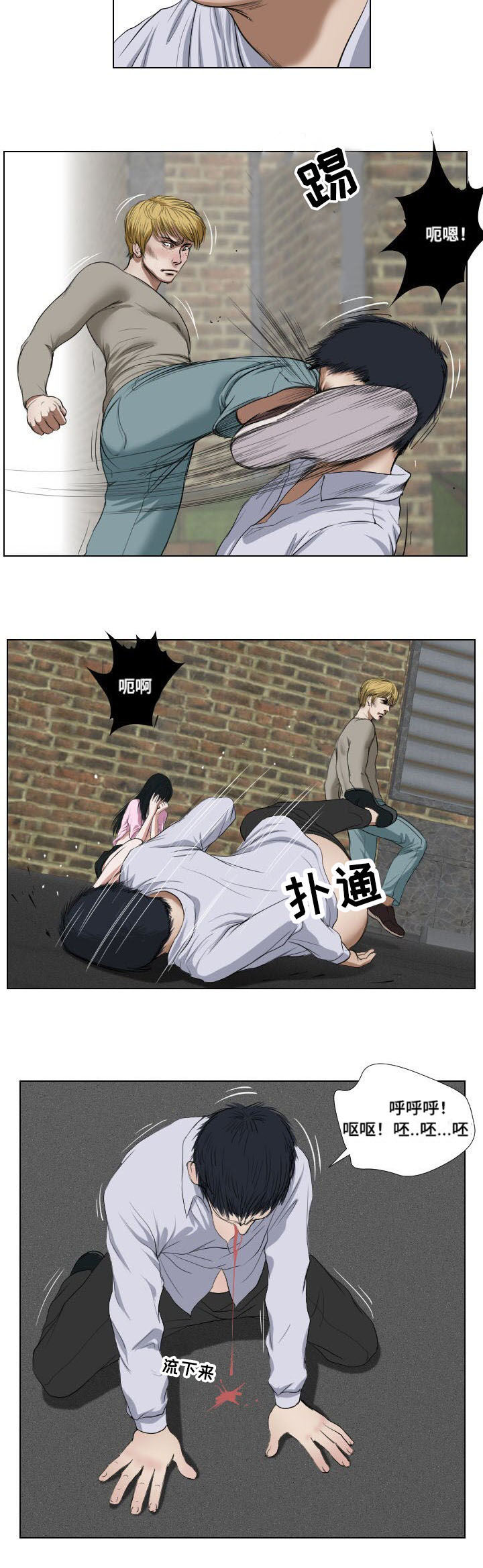 《桃味》第23章诱惑 第16页