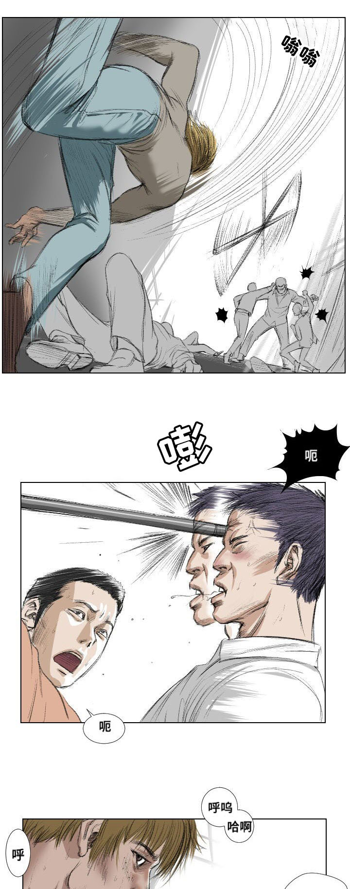 《桃味》第23章诱惑 第3页