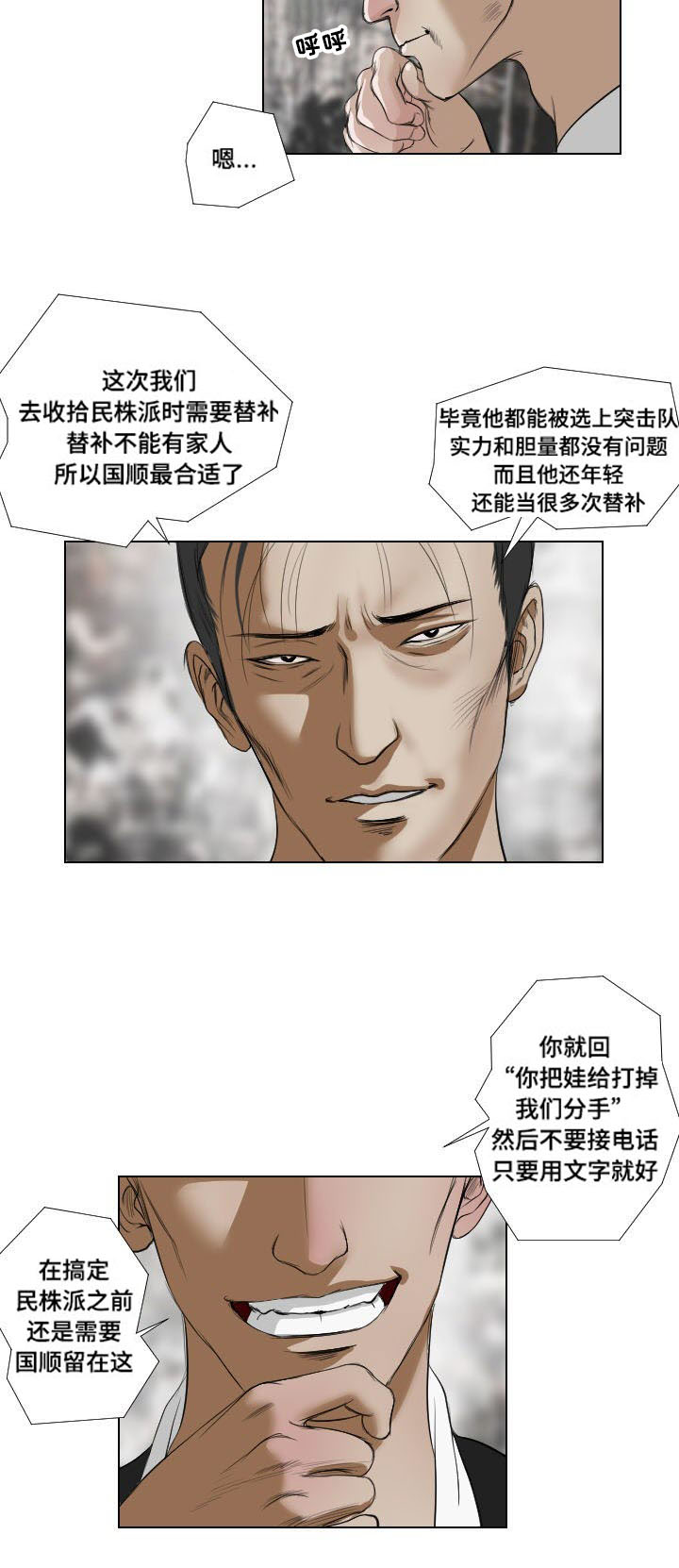 《桃味》第23章诱惑 第7页
