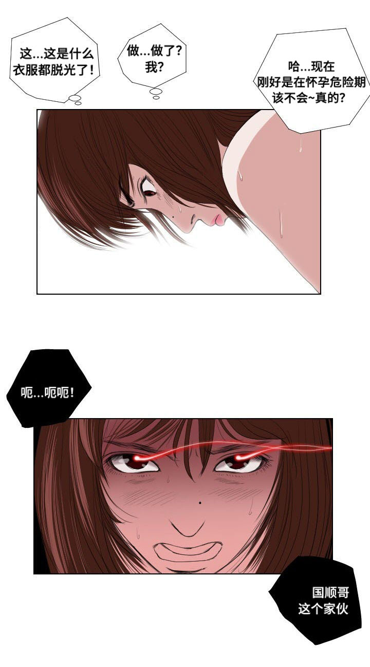 《桃味》第22章引诱 第11页