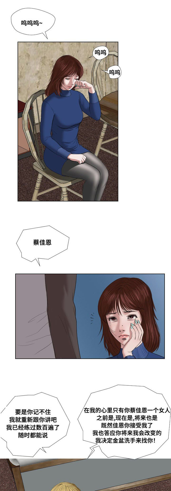 《桃味》第22章引诱 第17页