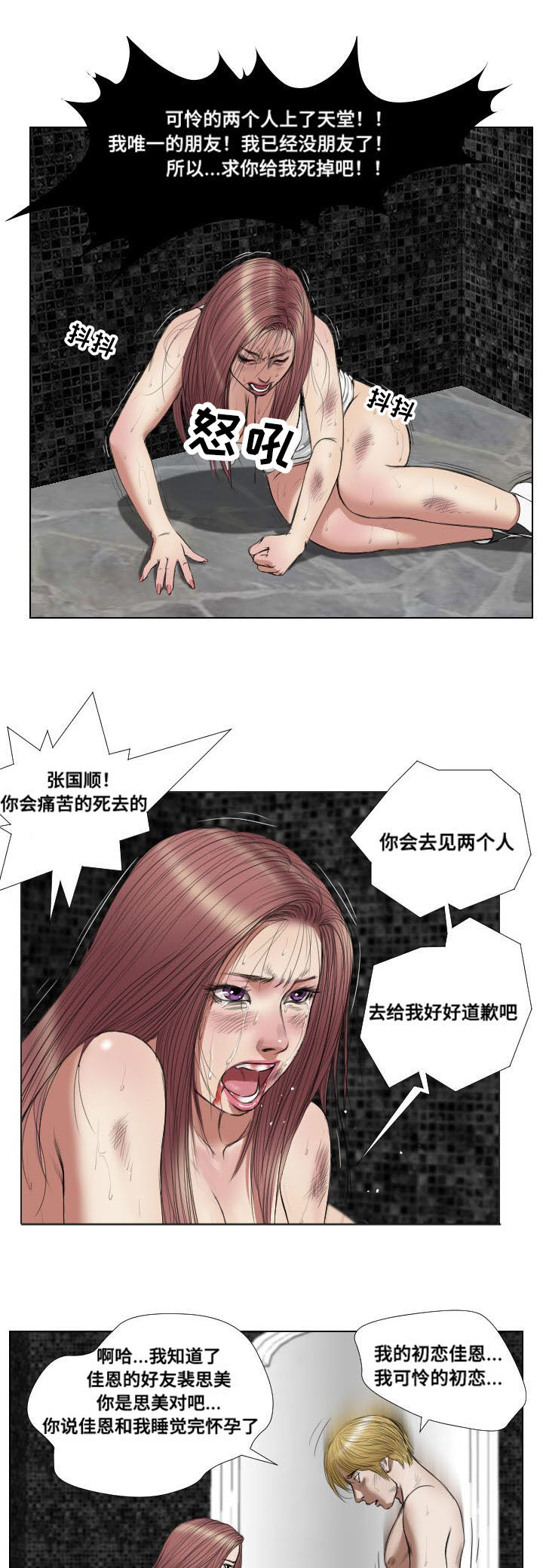《桃味》第22章引诱 第2页