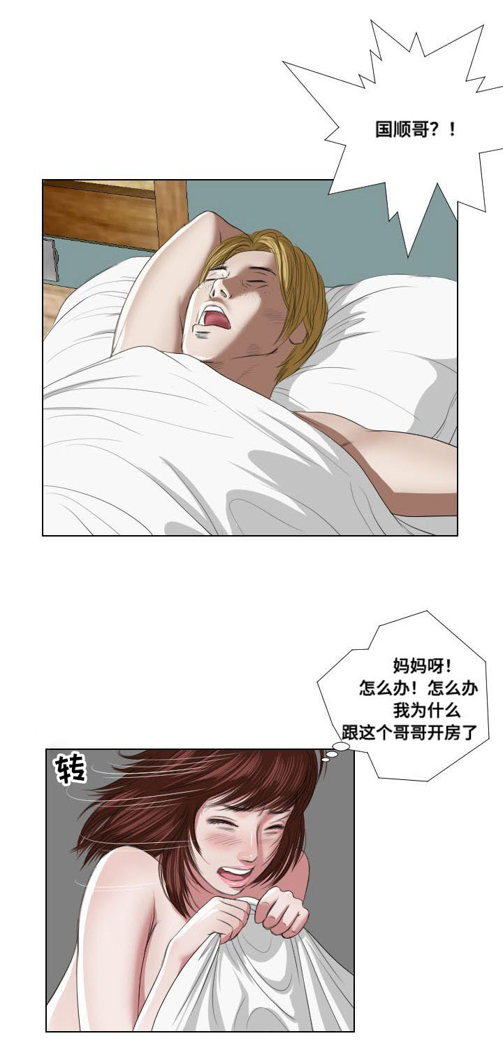 《桃味》第22章引诱 第9页