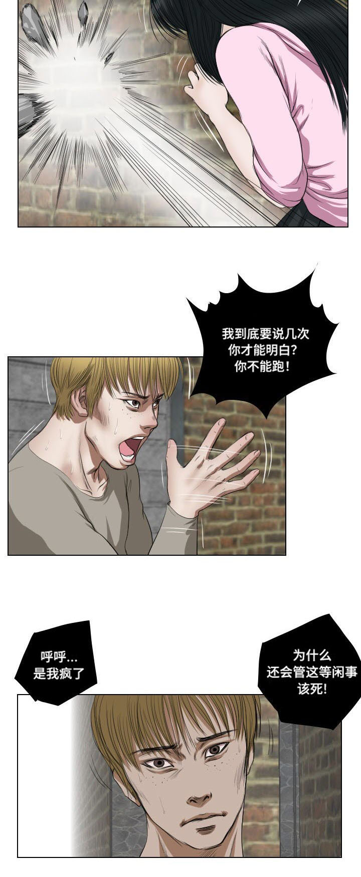 《桃味》第24章实施 第10页