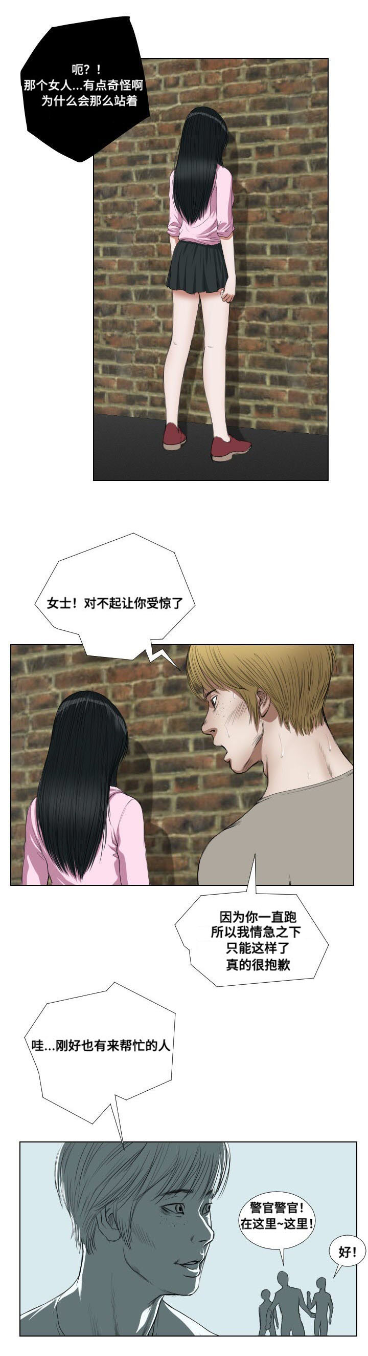 《桃味》第24章实施 第11页