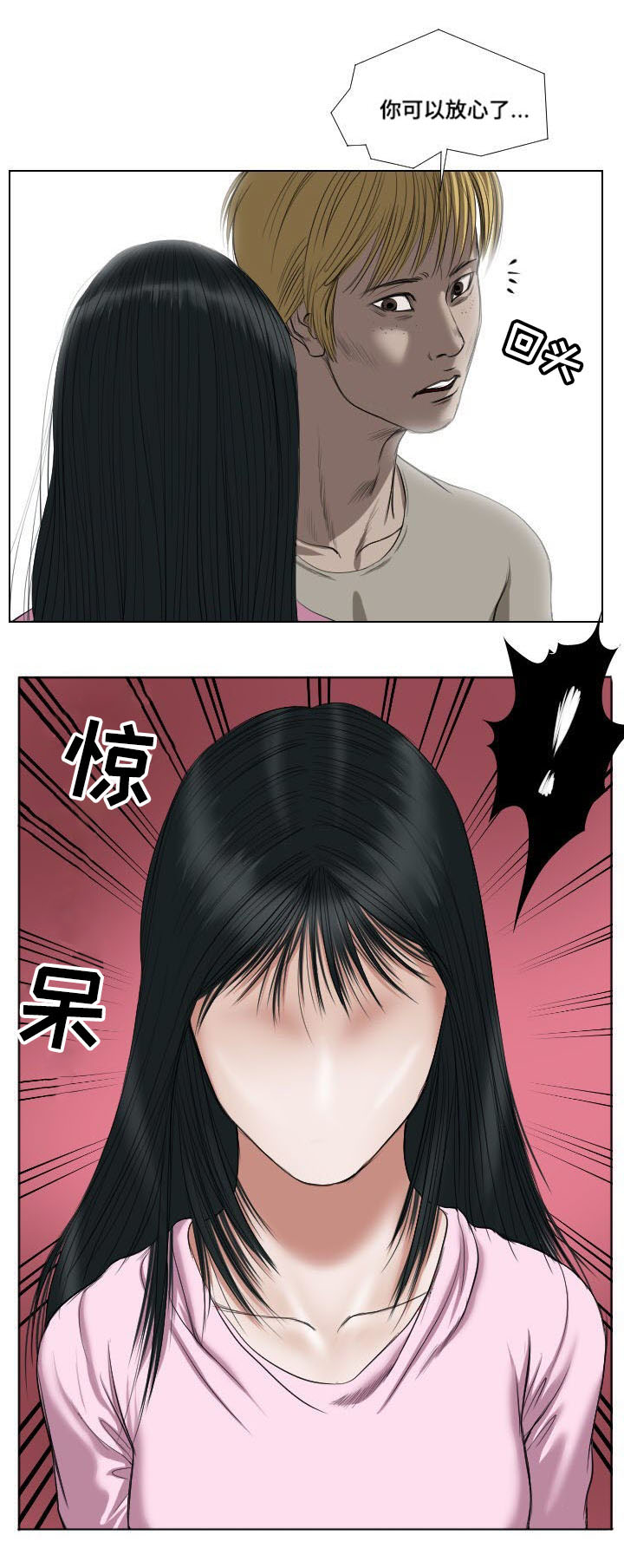 《桃味》第24章实施 第12页