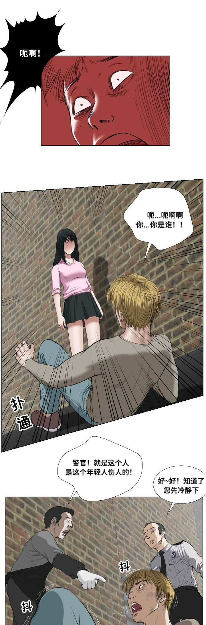 《桃味》第24章实施 第13页