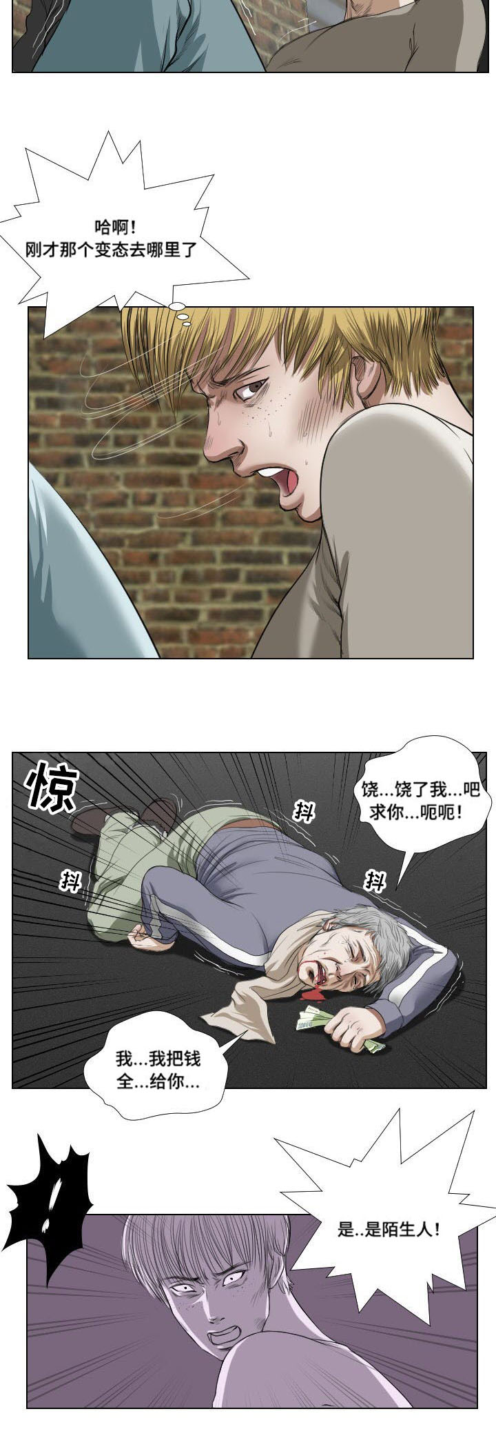 《桃味》第24章实施 第14页