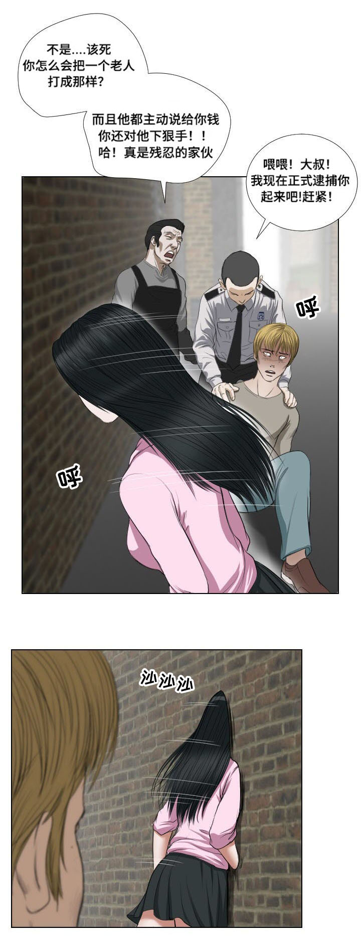 《桃味》第24章实施 第15页