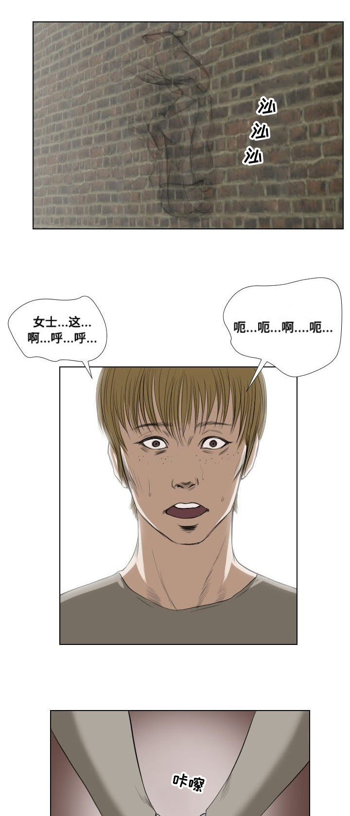《桃味》第24章实施 第16页