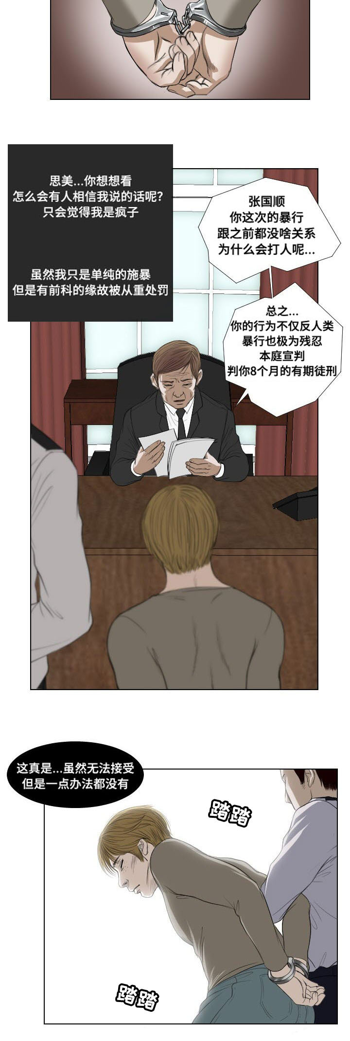 《桃味》第24章实施 第17页