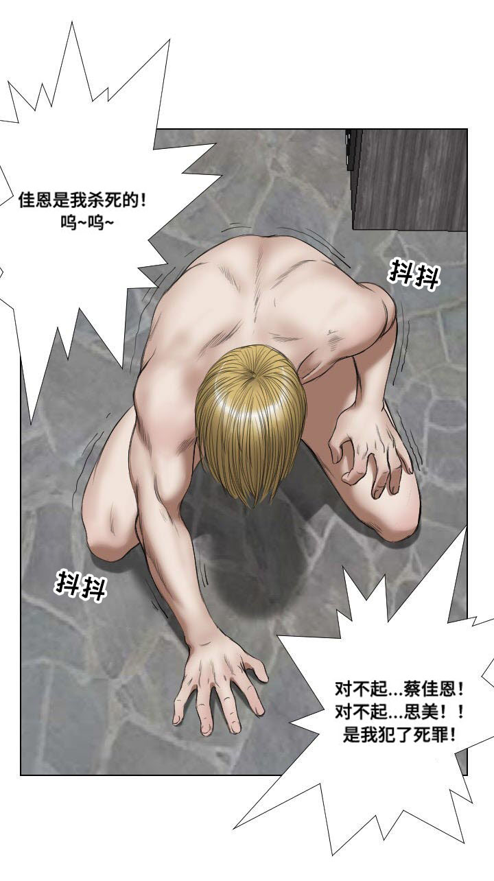 《桃味》第24章实施 第21页