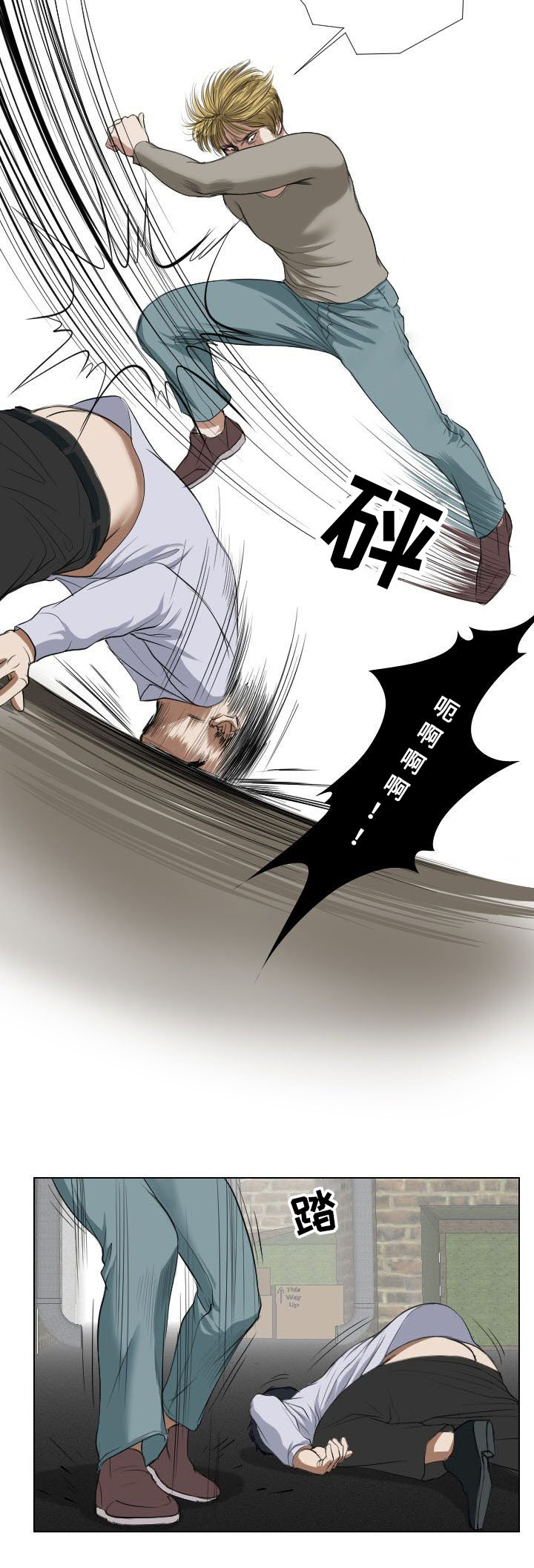 《桃味》第24章实施 第2页