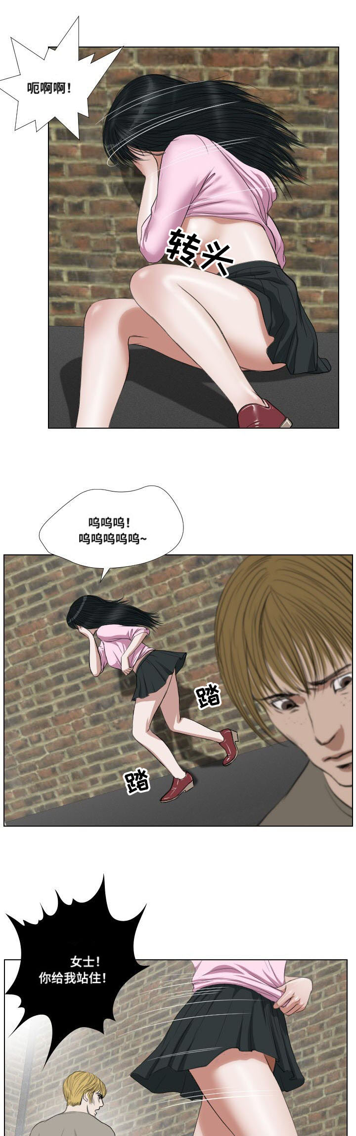 《桃味》第24章实施 第3页