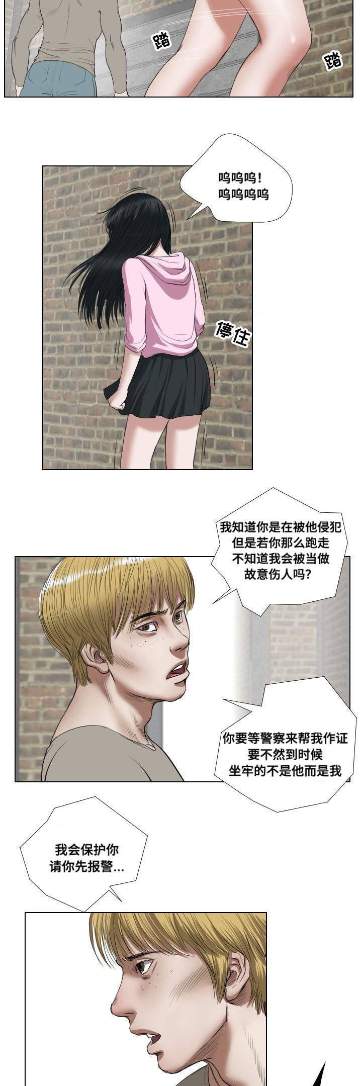《桃味》第24章实施 第4页