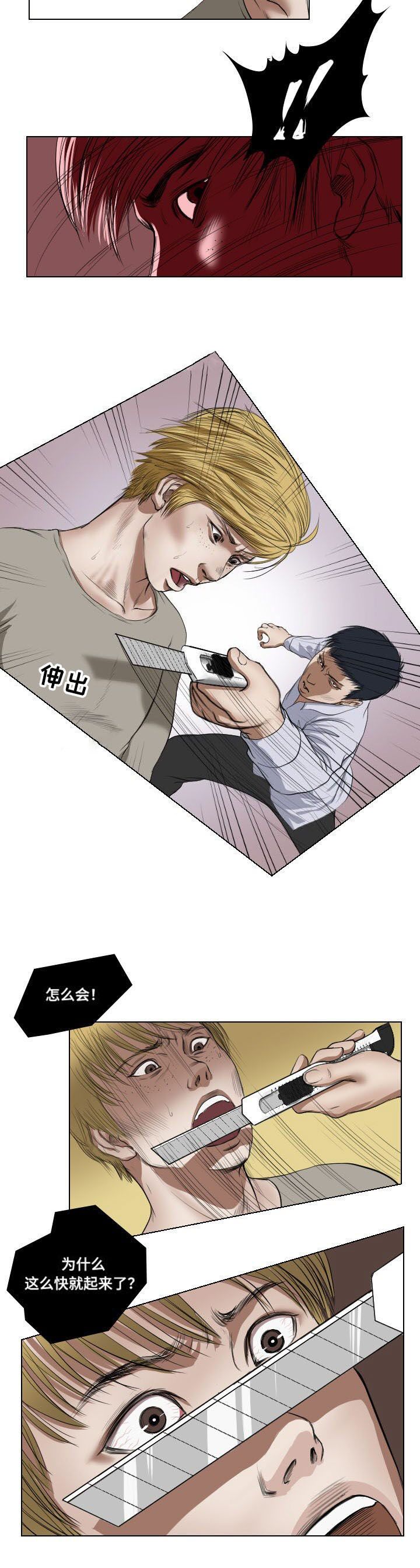《桃味》第24章实施 第5页