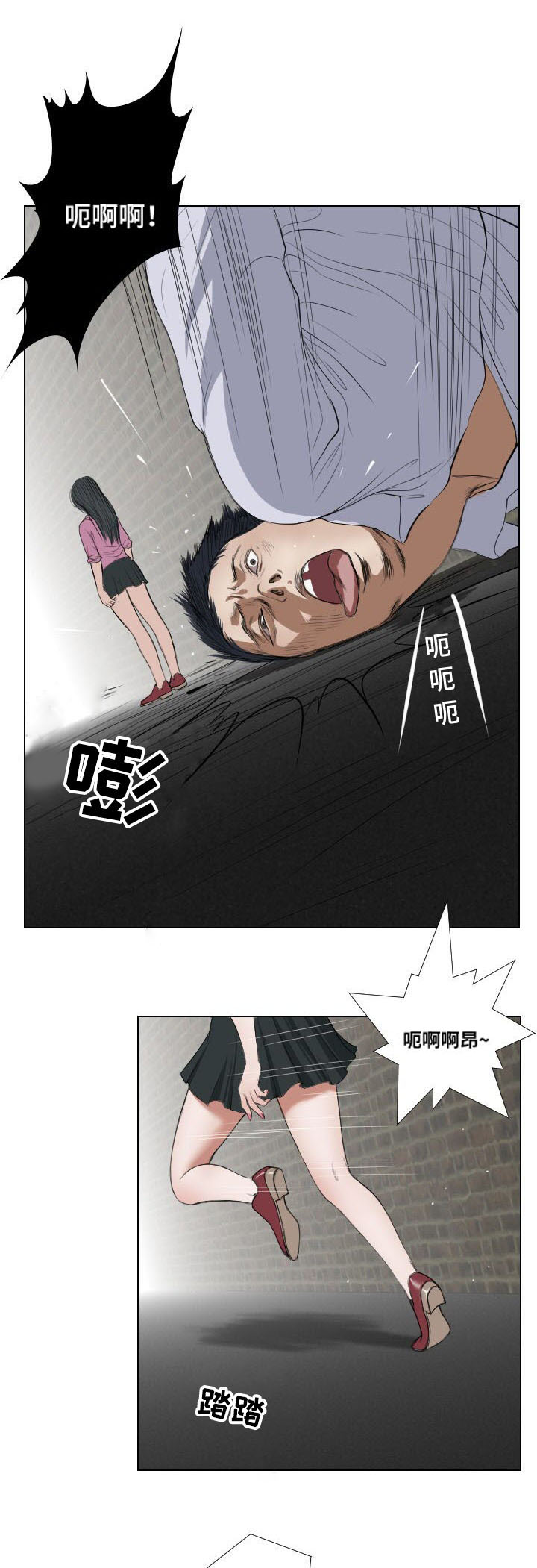 《桃味》第24章实施 第8页