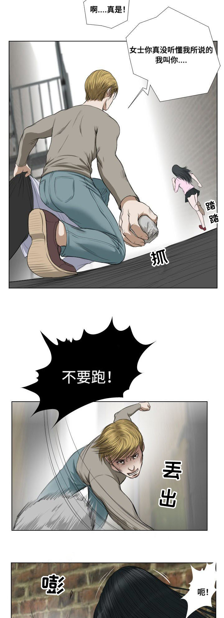《桃味》第24章实施 第9页