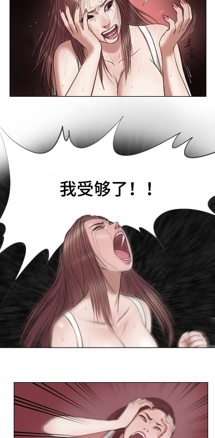 《桃味》第25章熟悉 第13页
