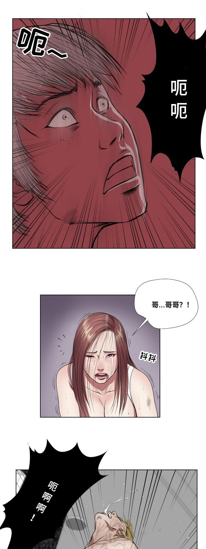 《桃味》第25章熟悉 第3页