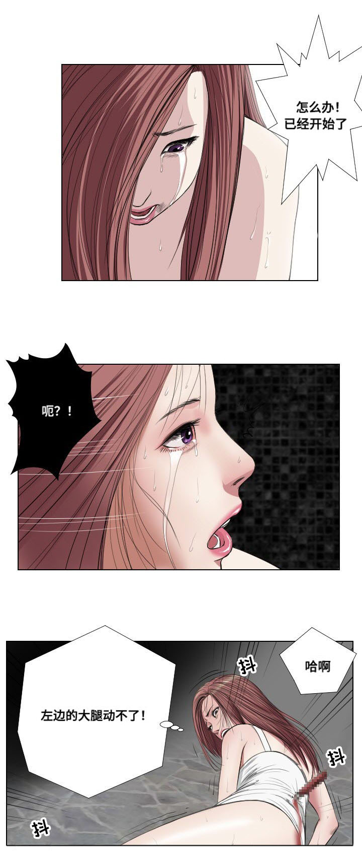 《桃味》第25章熟悉 第5页