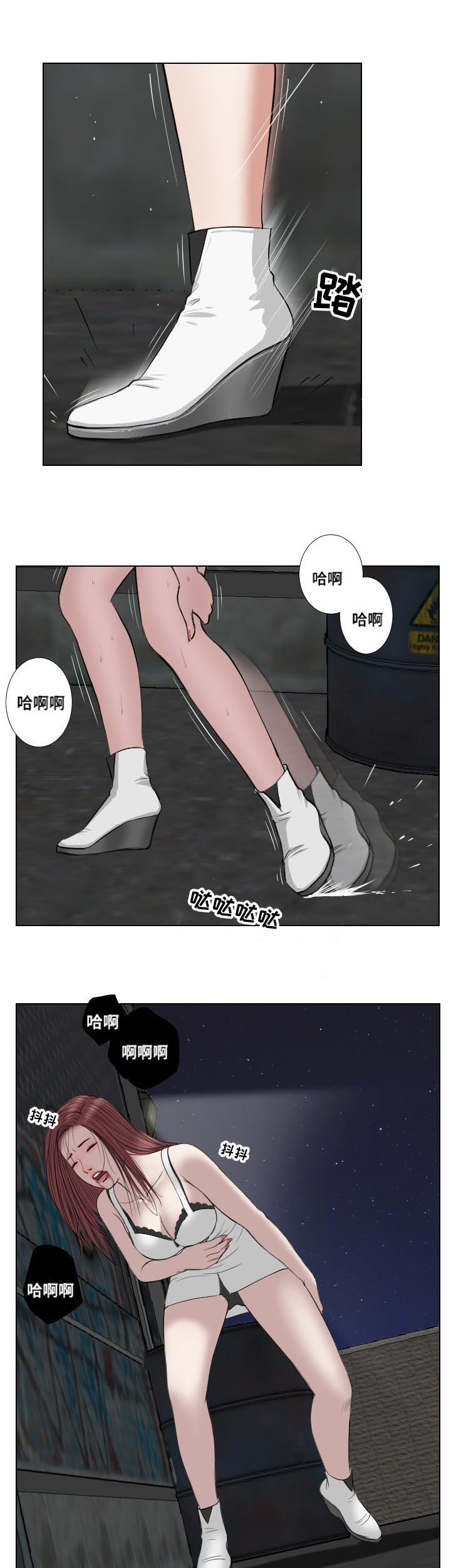 《桃味》第27章坟墓 第1页