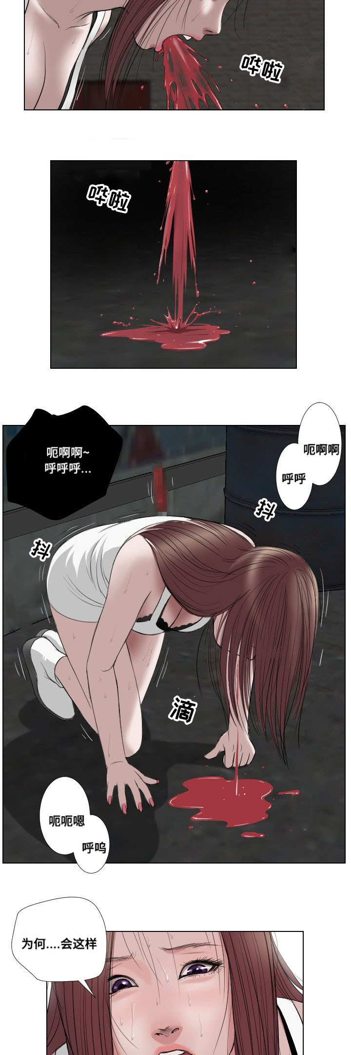 《桃味》第27章坟墓 第3页