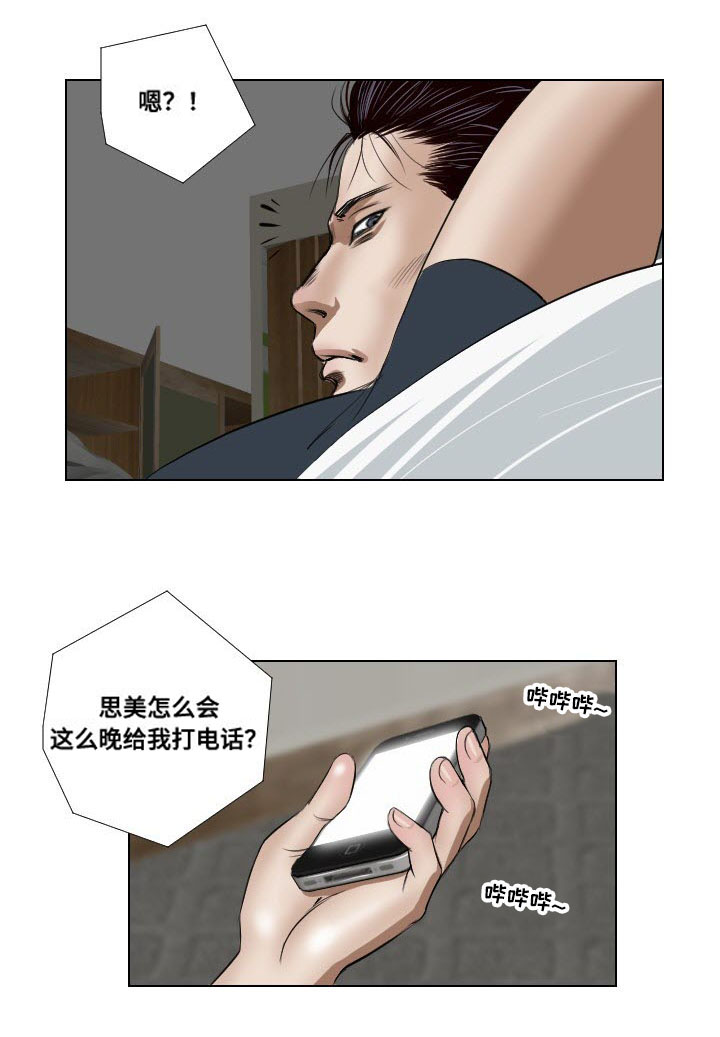 《桃味》第27章坟墓 第7页