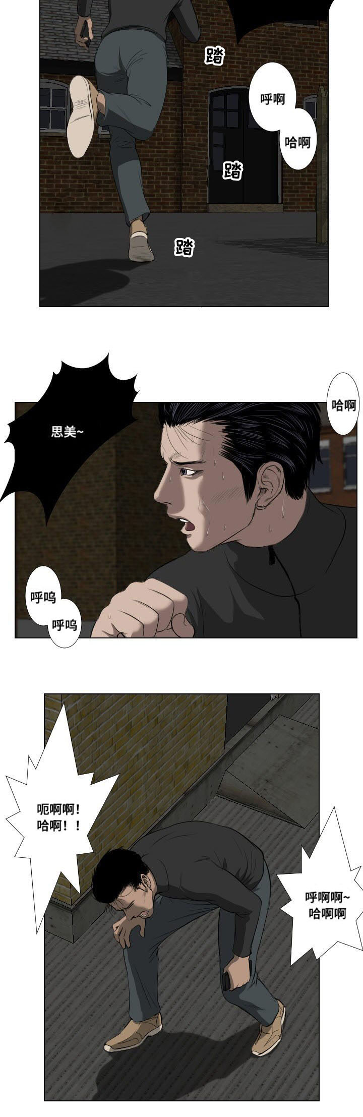 《桃味》第29章遗言 第15页