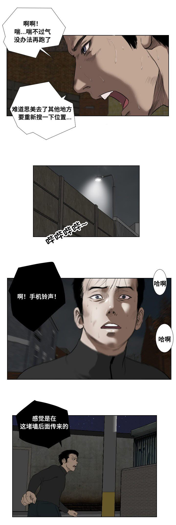 《桃味》第29章遗言 第16页