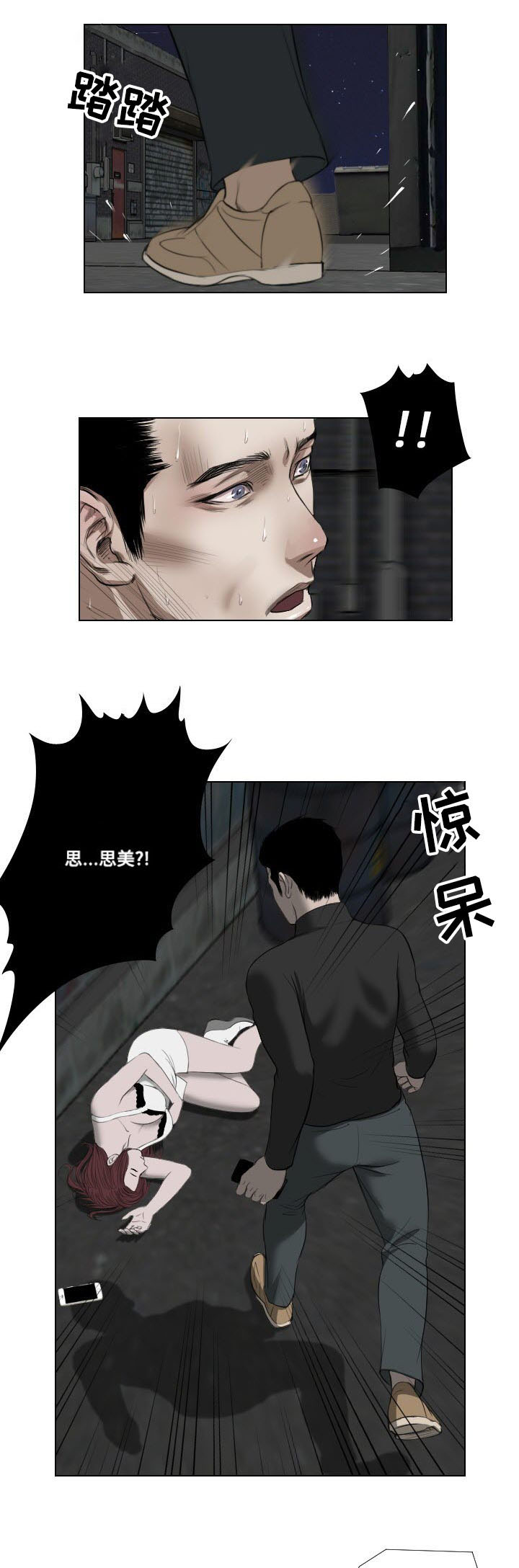 《桃味》第29章遗言 第17页