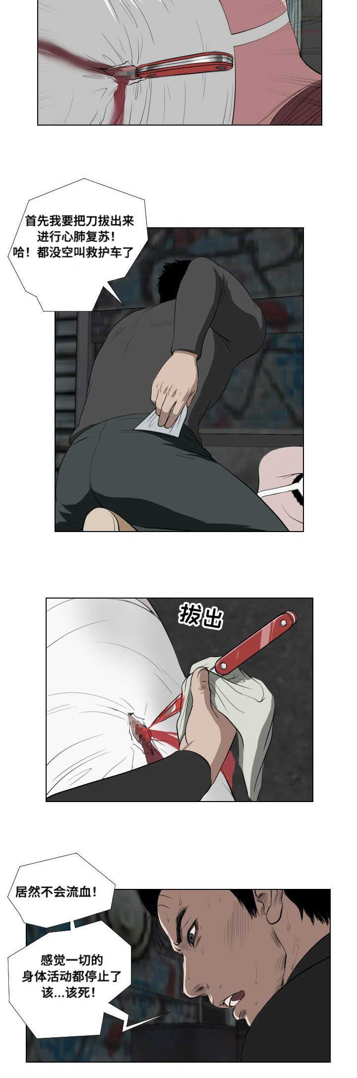 《桃味》第29章遗言 第19页