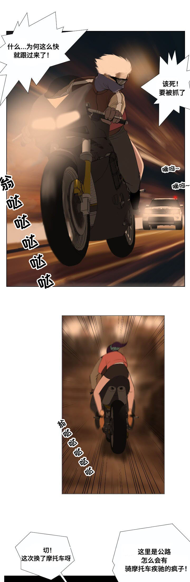 《桃味》第29章遗言 第1页