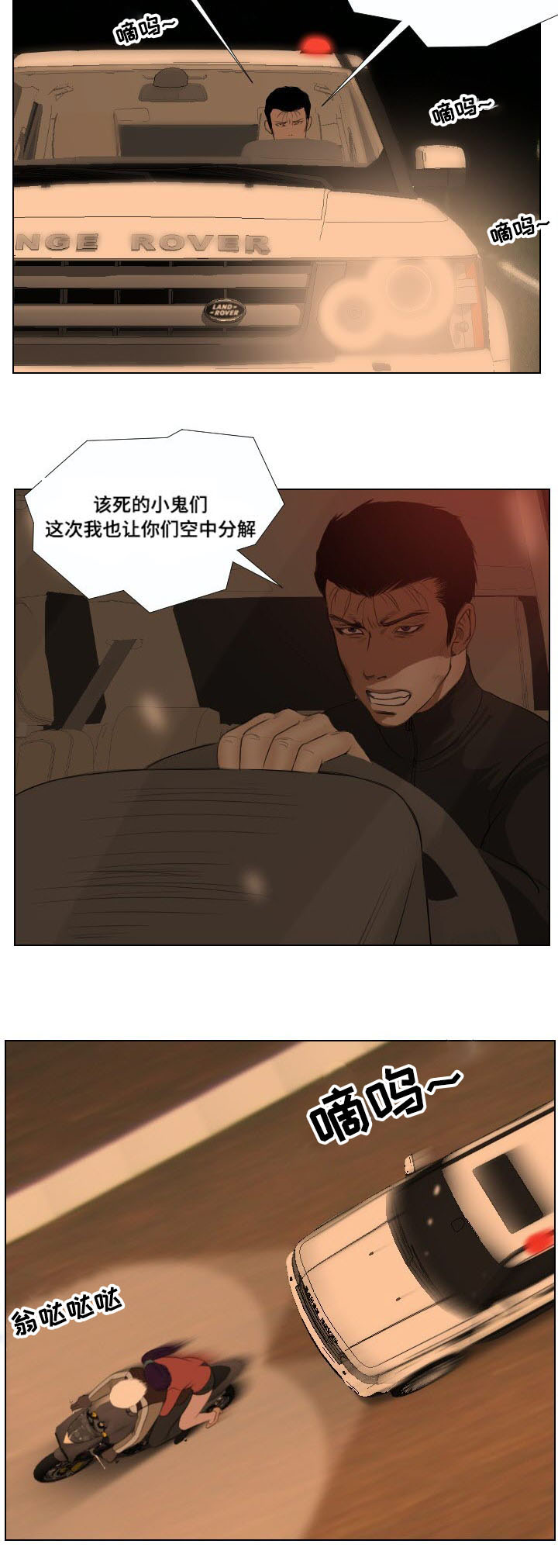 《桃味》第29章遗言 第2页