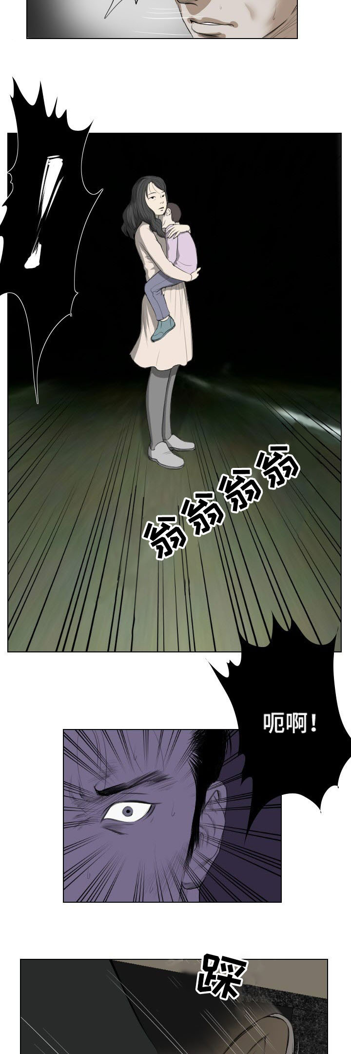 《桃味》第28章异变 第10页