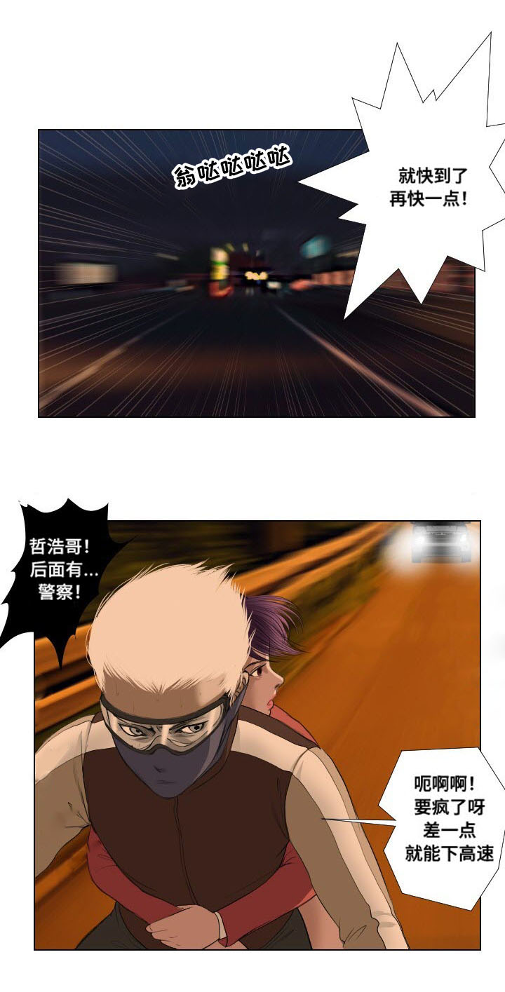 《桃味》第28章异变 第18页