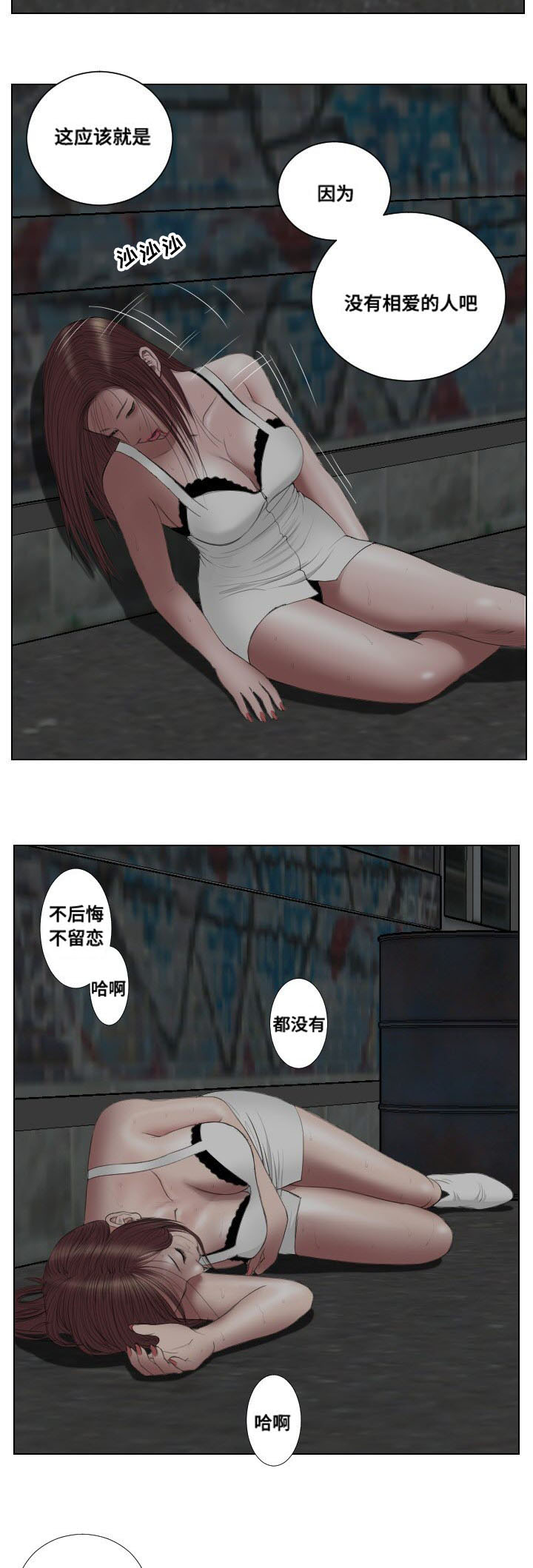 《桃味》第28章异变 第4页