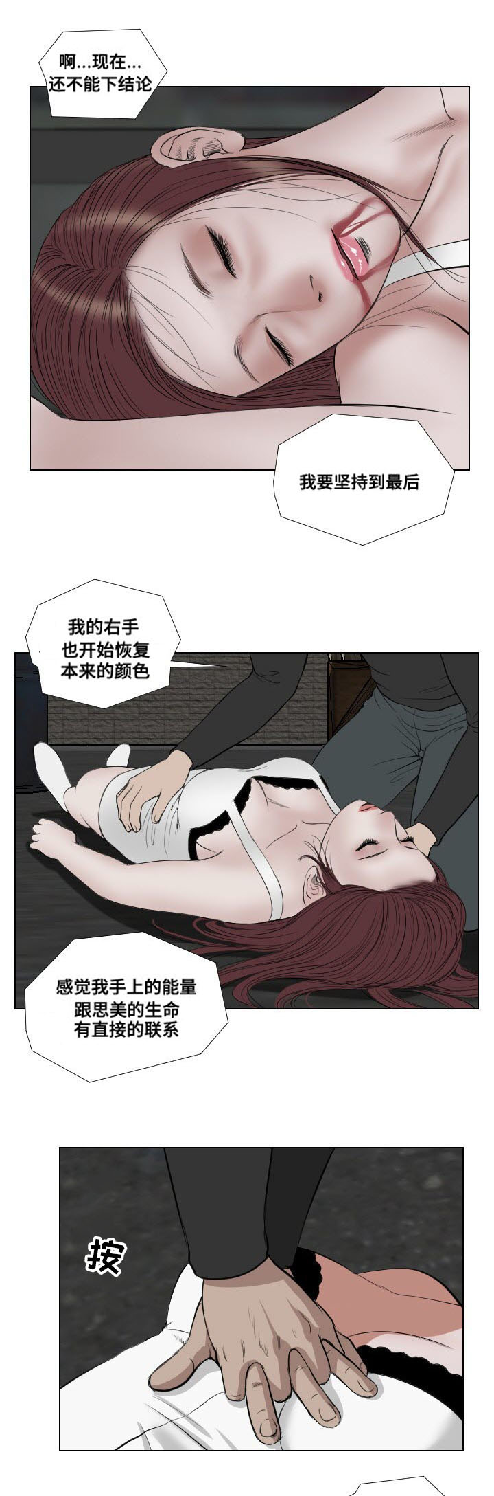 《桃味》第30章讲述 第1页