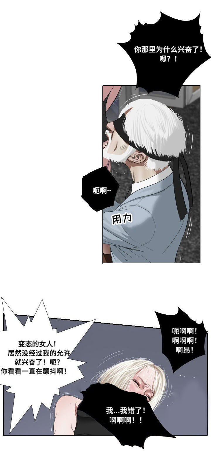 《桃味》第33章诡异 第12页