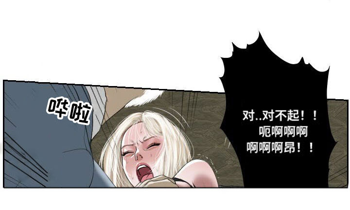 《桃味》第33章诡异 第13页
