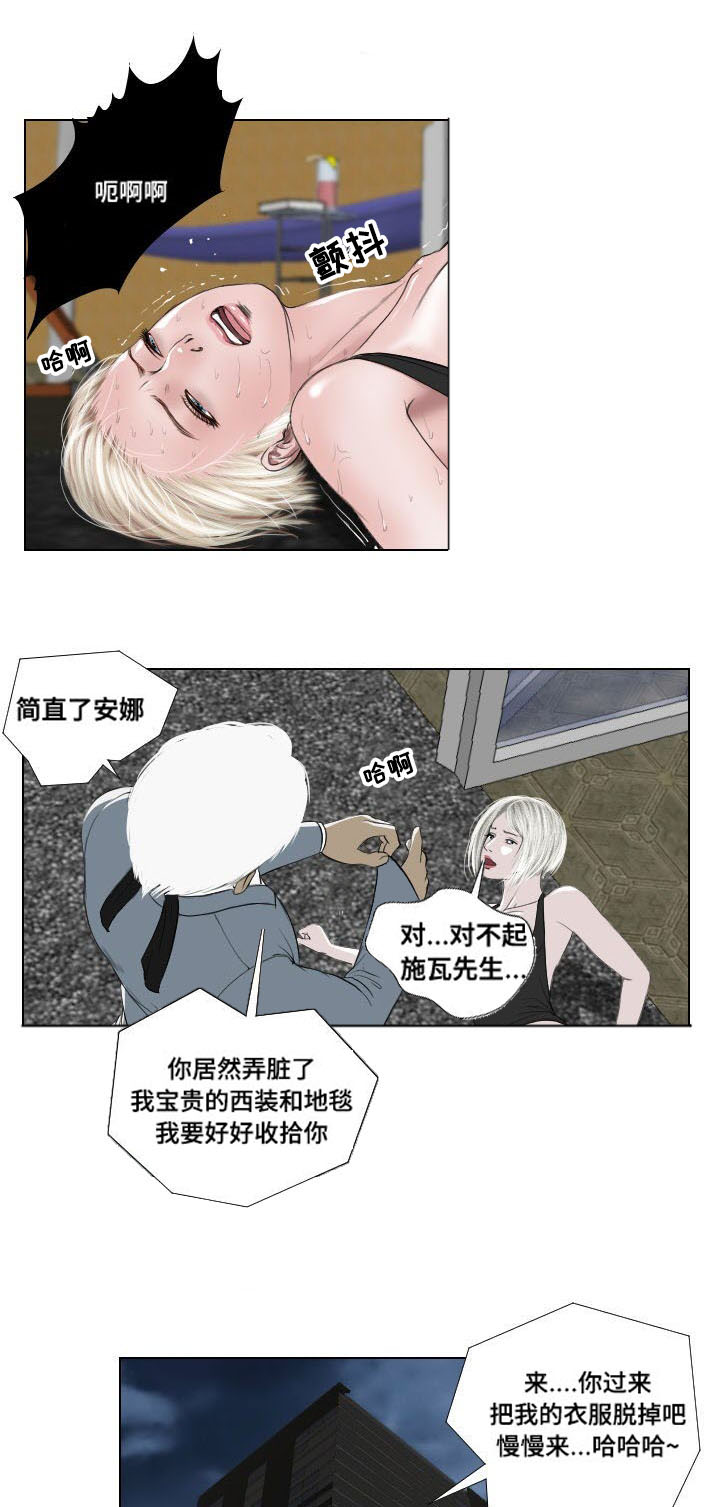 《桃味》第33章诡异 第14页
