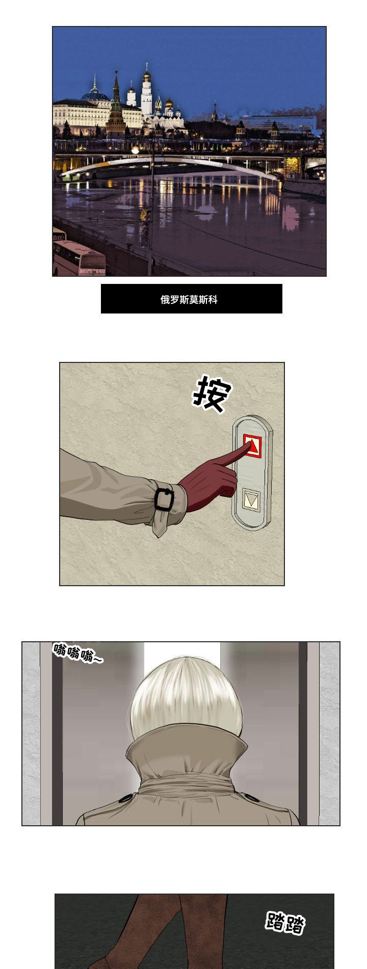 《桃味》第33章诡异 第1页