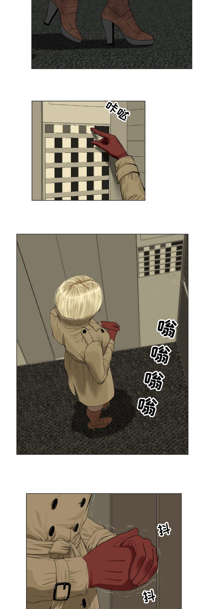 《桃味》第33章诡异 第2页